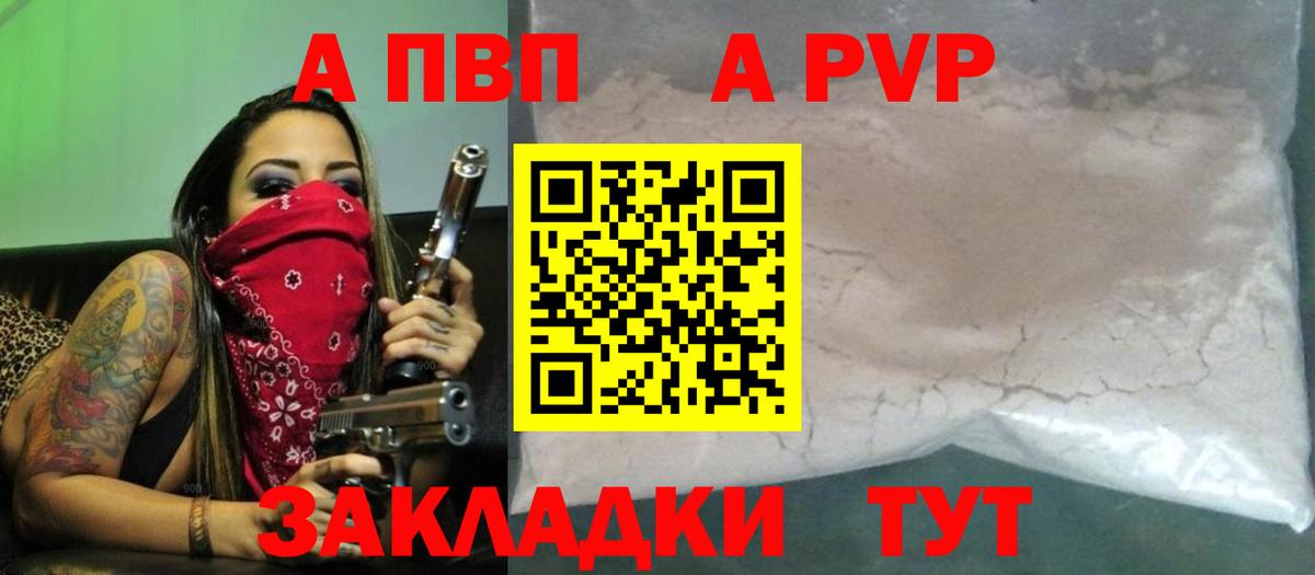 Топки  Alpha-PVP крисы CK  A PVP кристаллы  Вход с VPN  А ПВП мука 
