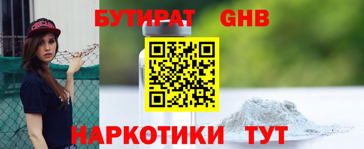 БУТИРАТ оксана  Вход с VPN  Топки 