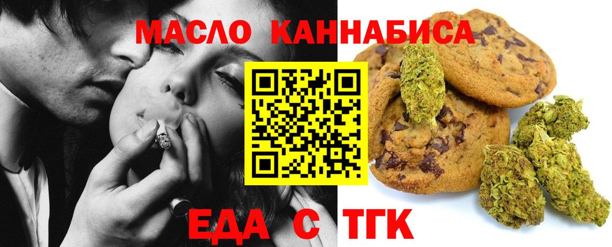 Печенье с ТГК конопля Топки