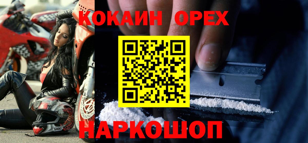 Cocaine VHQ Топки