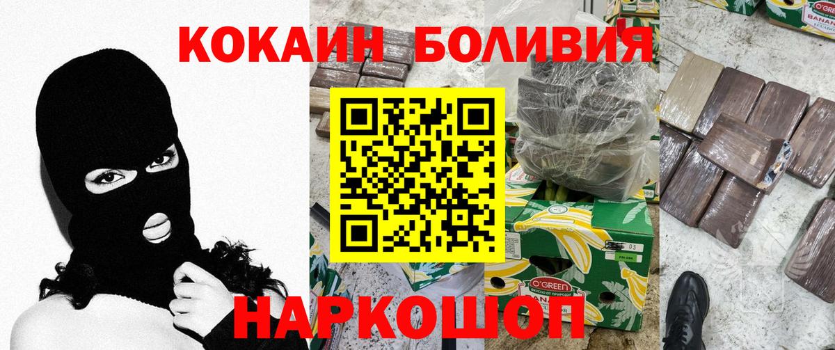 КОКАИН  КОКАИН Колумбийский  Топки  Вход с VPN  Cocaine Columbia 