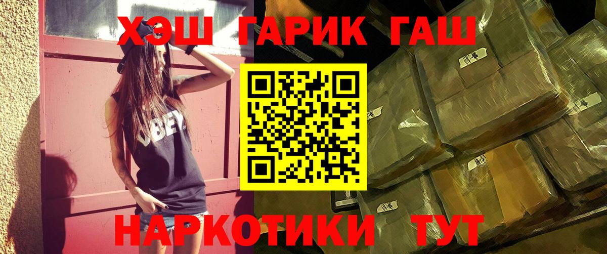 ГАШ  ГАШ гашик  Вход с VPN  Топки  Гашиш индика сатива 