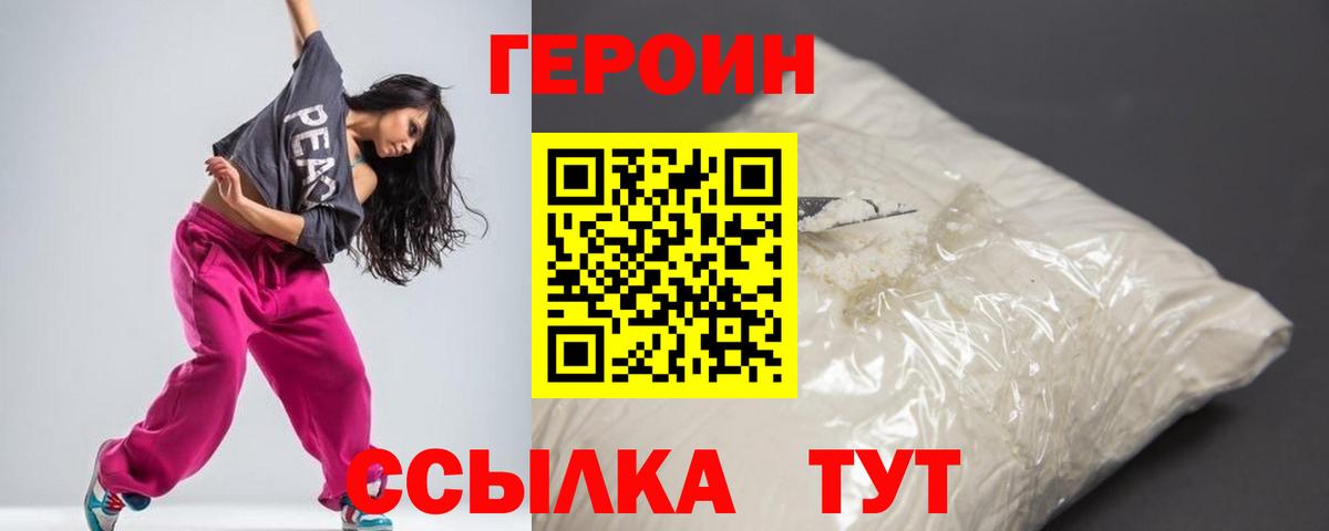 ГЕРОИН афганец  Вход с VPN  Топки 