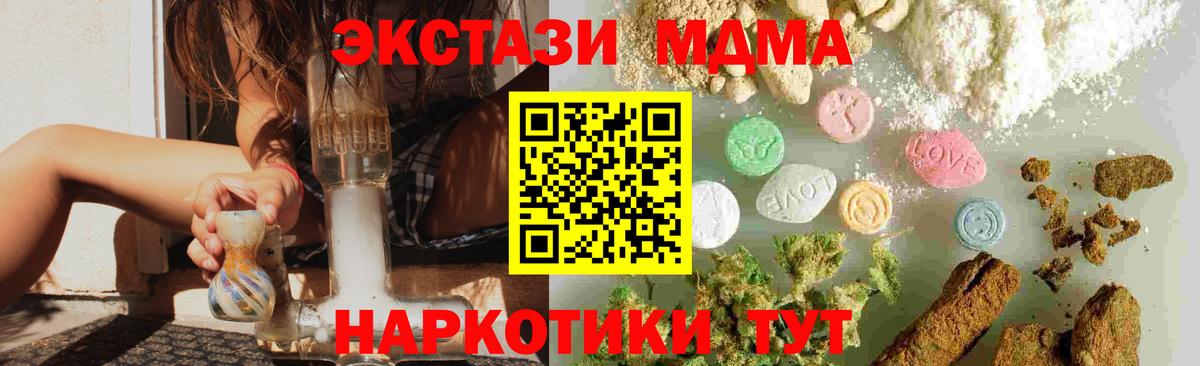 Топки  MDMA Molly  МДМА VHQ  МДМА  Вход с VPN 