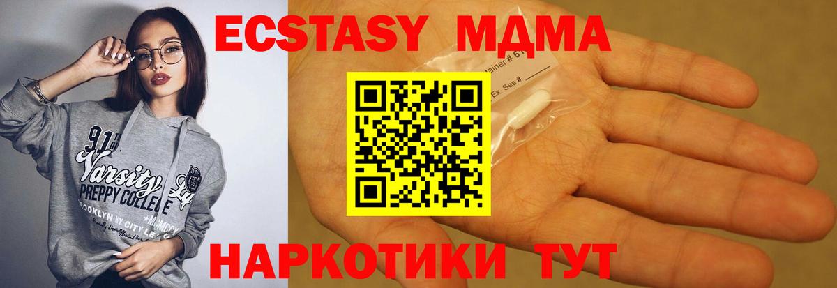 МДМА crystal Топки