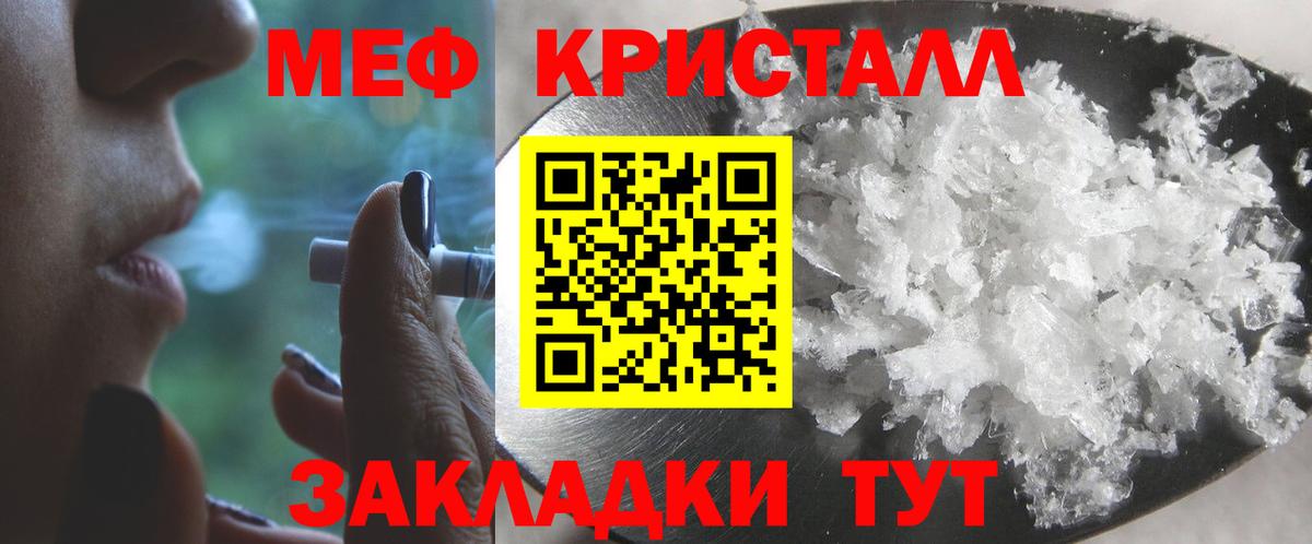 Меф  Топки