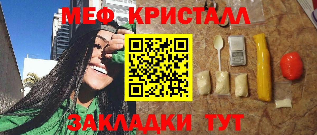 сколько стоит  Мефедрон  МЯУ-МЯУ  Вход с VPN  МЕФ mephedrone  Топки 