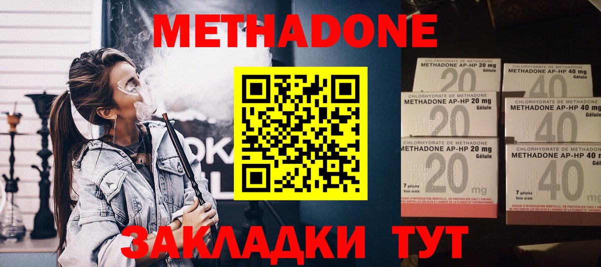 МЕТАДОН methadone  МЕТАДОН мёд  Топки  Вход с VPN 