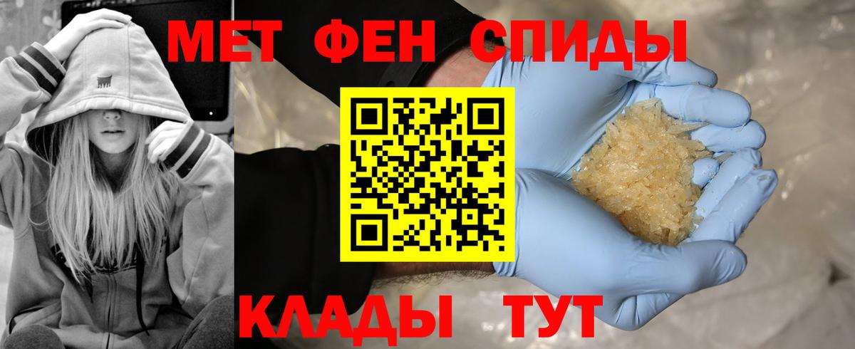 Метамфетамин витя Топки