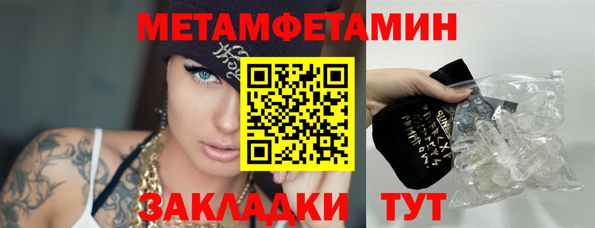 Метамфетамин Декстрометамфетамин 99.9%  Вход с VPN  МЕТАМФЕТАМИН  Топки 