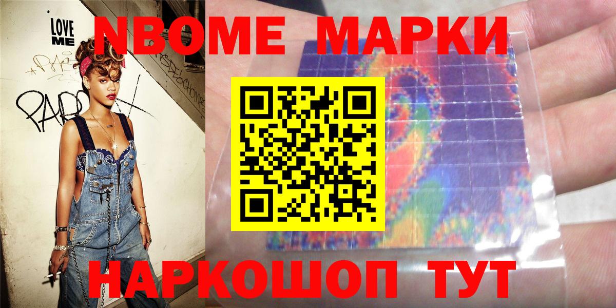 Наркотические марки 1,8мг  Вход с VPN  Наркотические марки  Топки 