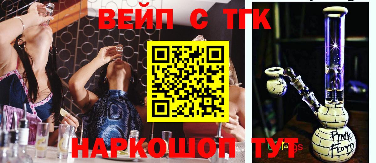 ТГК THC oil Топки