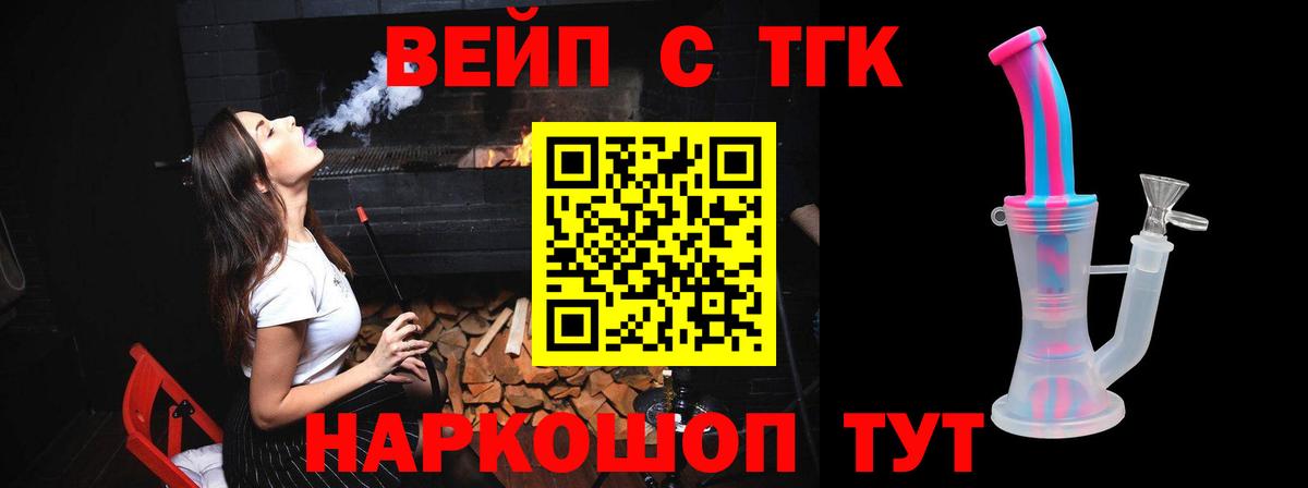 Топки  Дистиллят ТГК концентрат  Вход с VPN  ТГК вейп 